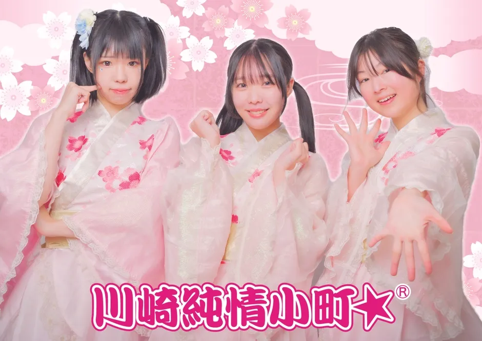 川崎純情小町☆の集合写真