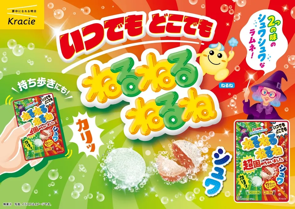 ねるねるねるね超固めちゃいました コーラ＆メロンソーダ味 パッケージ