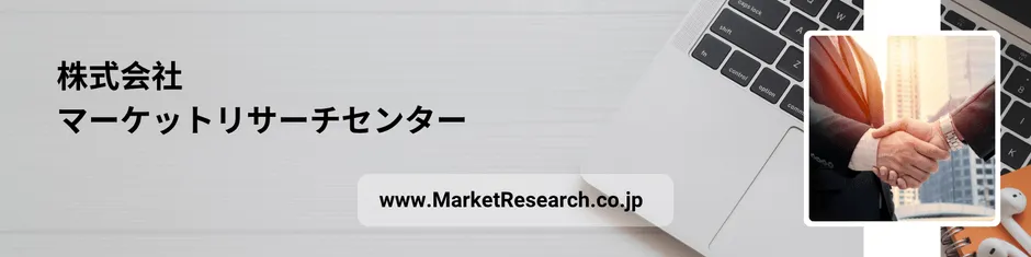 株式会社マーケットリサーチセンター