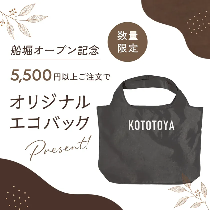 エコバッグ