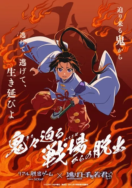 ストーリーキービジュアル