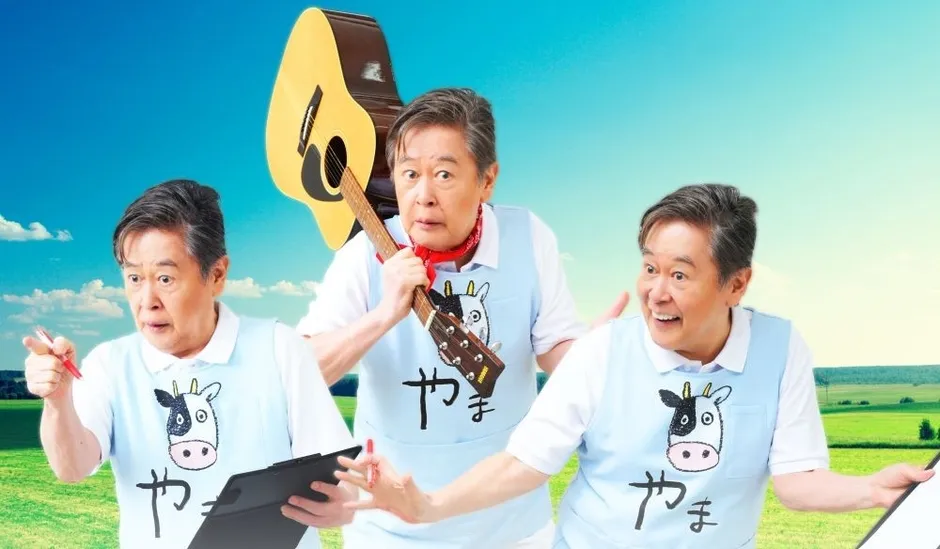 公演ポスタービジュアル、タイトルロゴと風間さん