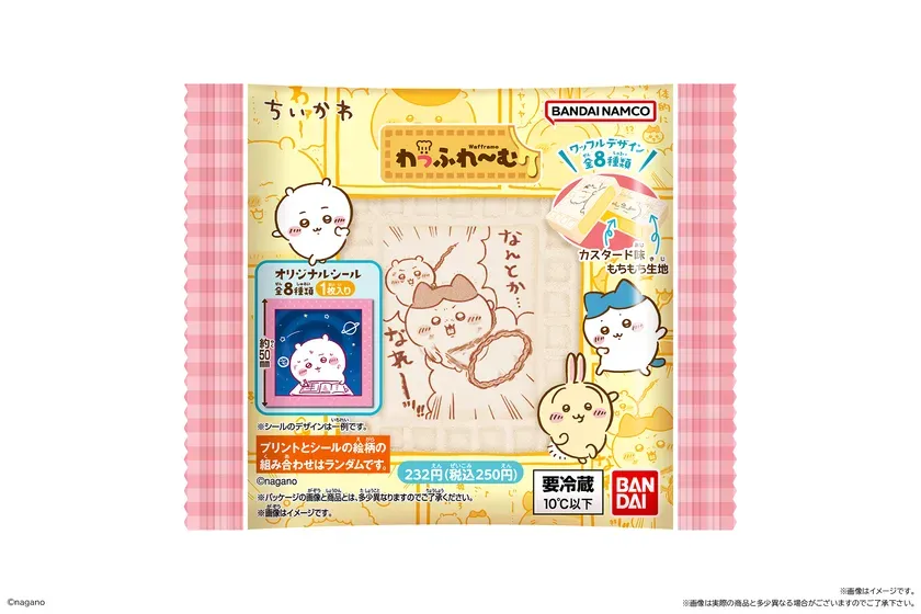ちいかわ わっふれ～む３(パッケージ)