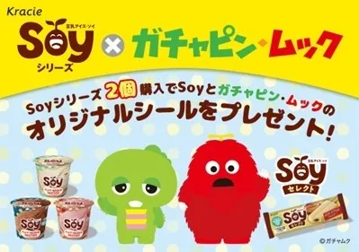 ガチャピン・ムック限定シール
