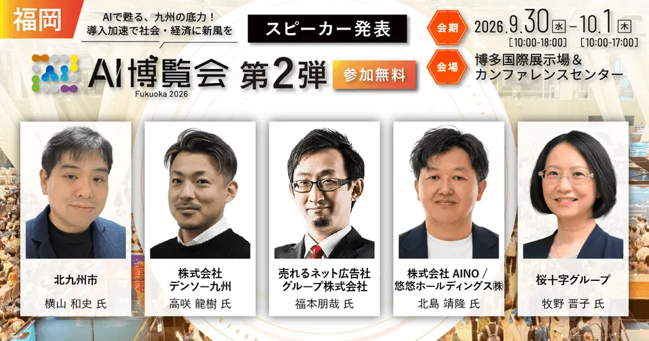 イベントキービジュアル