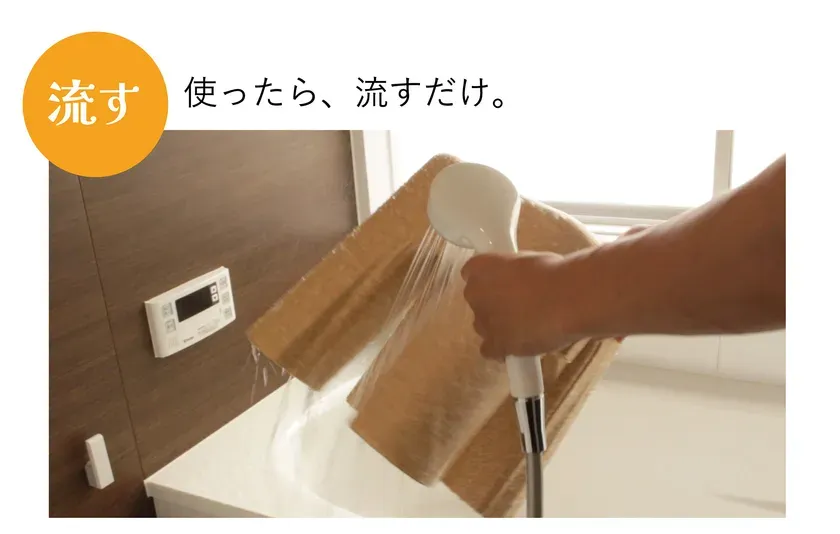 使ったら流すだけ