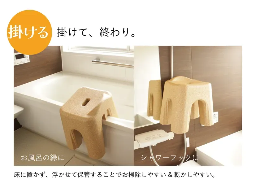 お風呂の縁やシャワーフックに掛けられる
