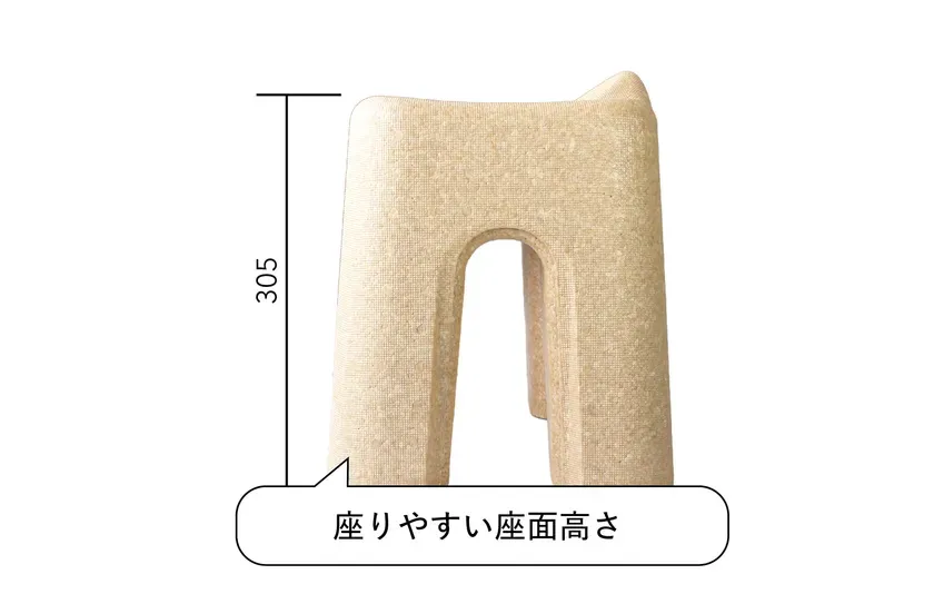 座りやすい座面高さ305mm