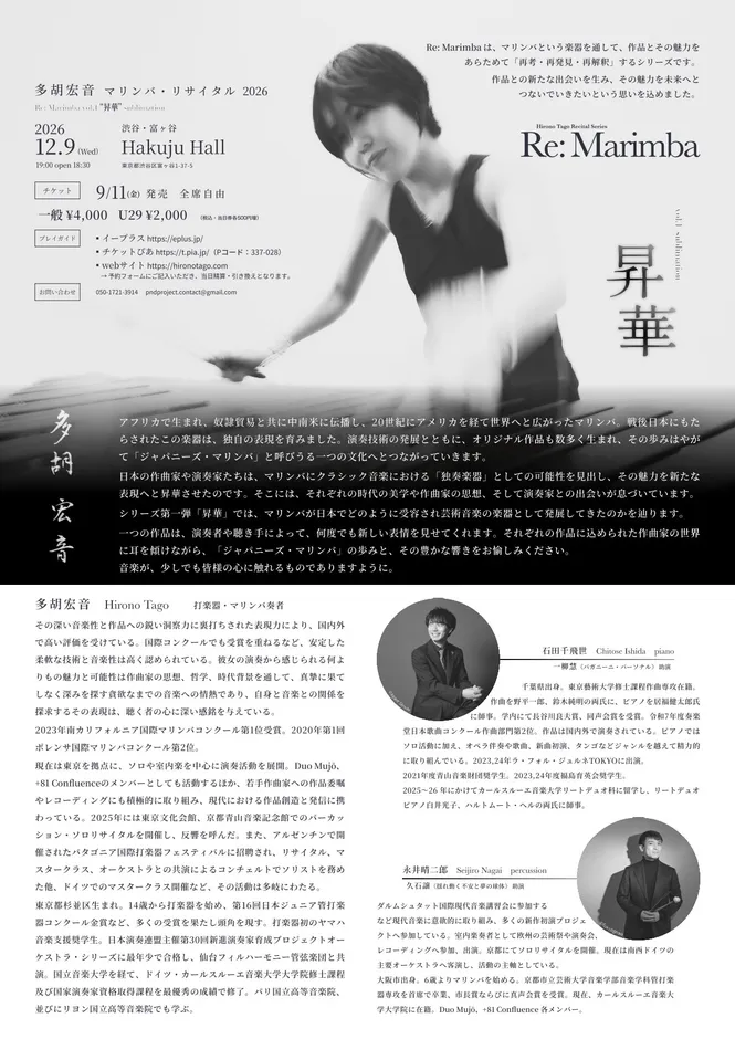 多胡宏音さんメインビジュアル