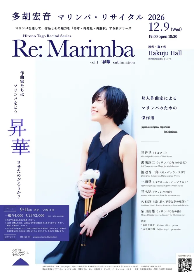 多胡宏音さんメインビジュアル