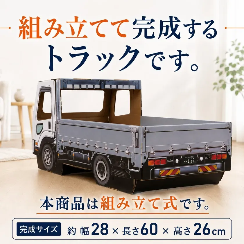 組み立て式トラック型爪とぎ