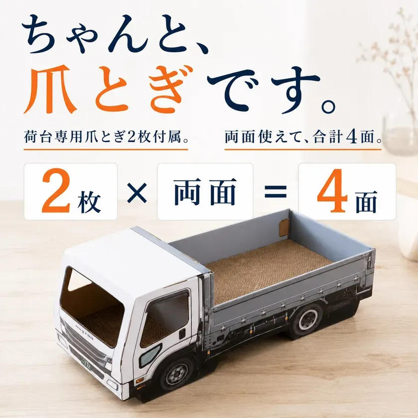 交換用爪とぎ