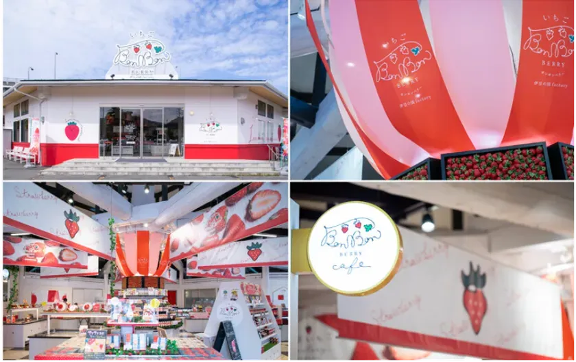 道の駅伊豆のへそ いちごBonBon 伊豆の国factory