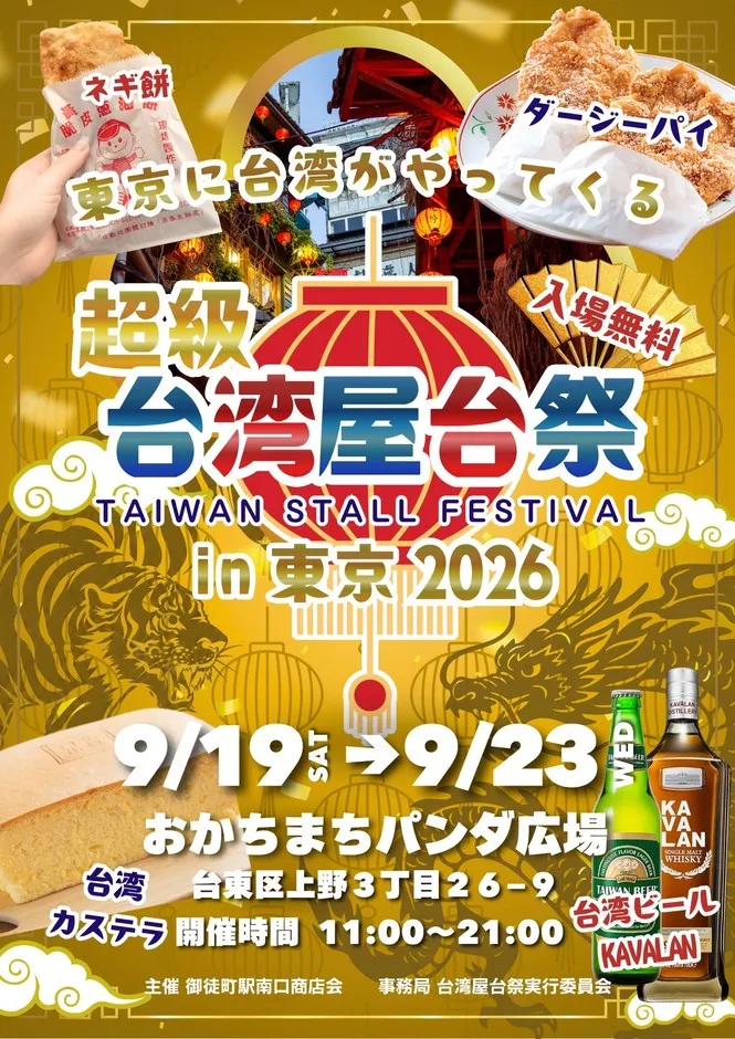 イベント会場の雰囲気