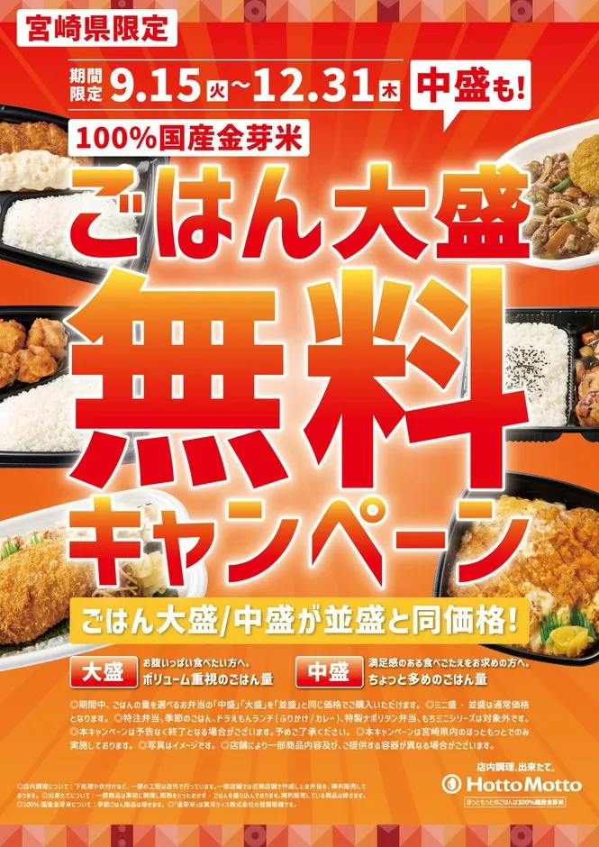 キャンペーンビジュアル