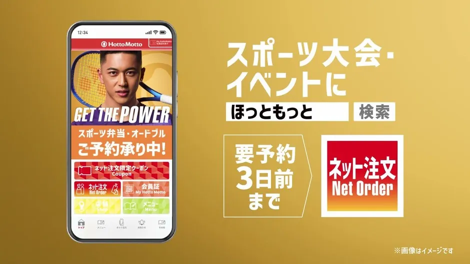 CMの一場面、小田選手
