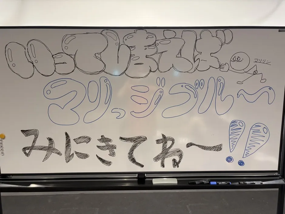 舞台の雰囲気