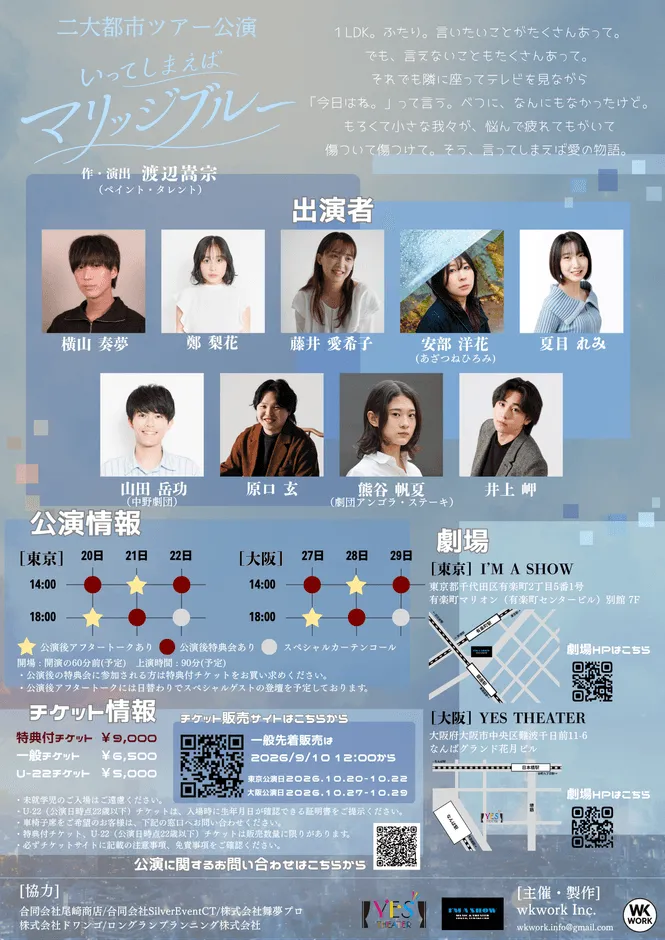舞台イメージ2