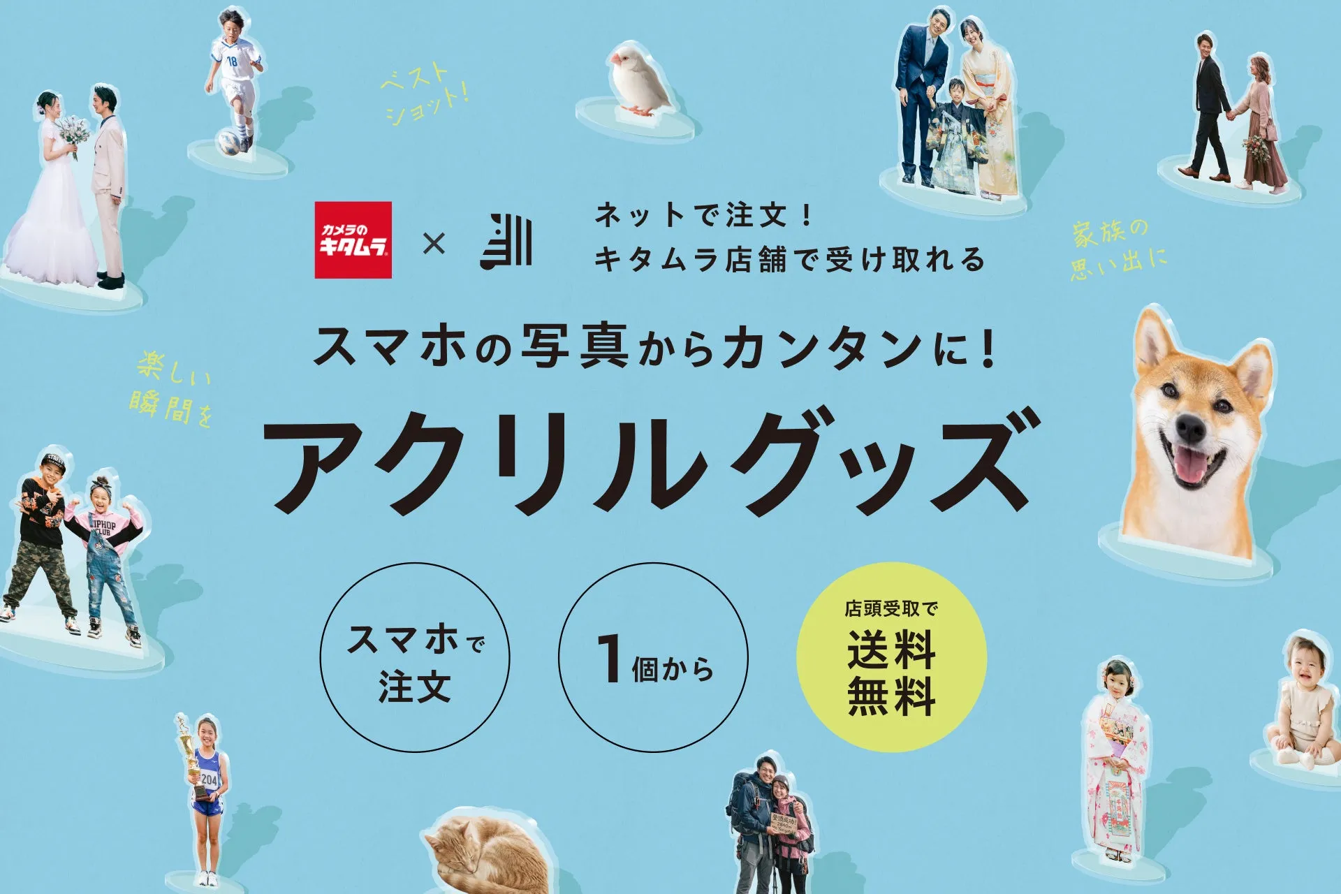 アクリルスタンドのイメージ