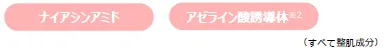 特徴① 美容液成分99%以上