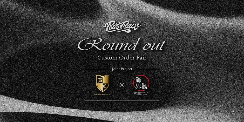 Round outのキービジュアル