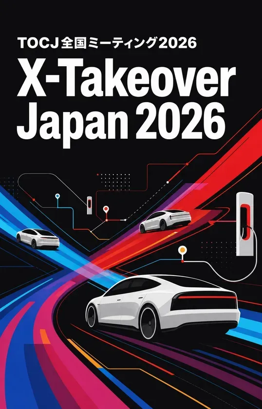 X-Takeover Japan 2026 キービジュアル