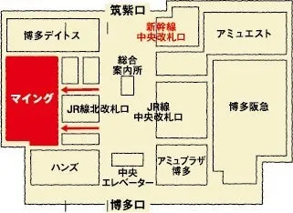 博多エキナカマイング