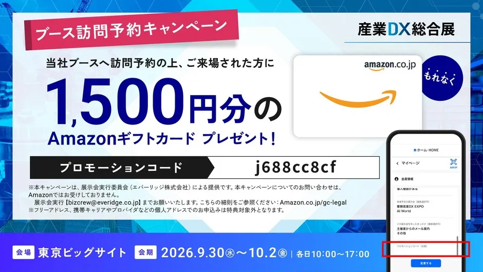 Amazonギフトカード
