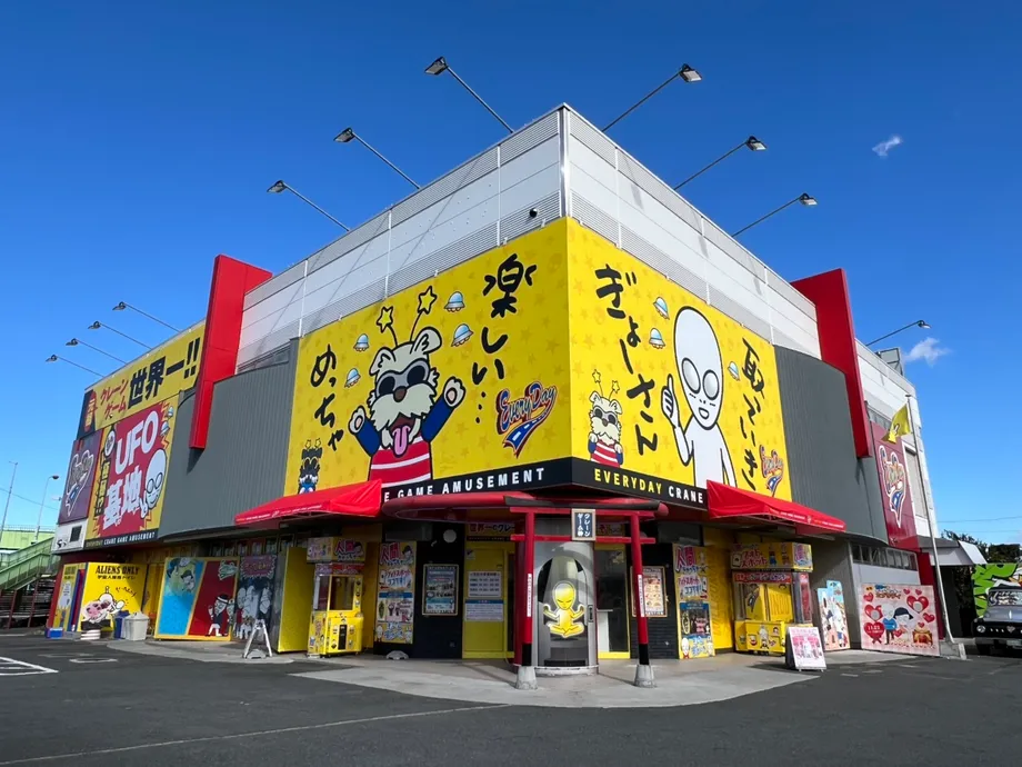 エブリデイ行田店の黄色い外壁と入口