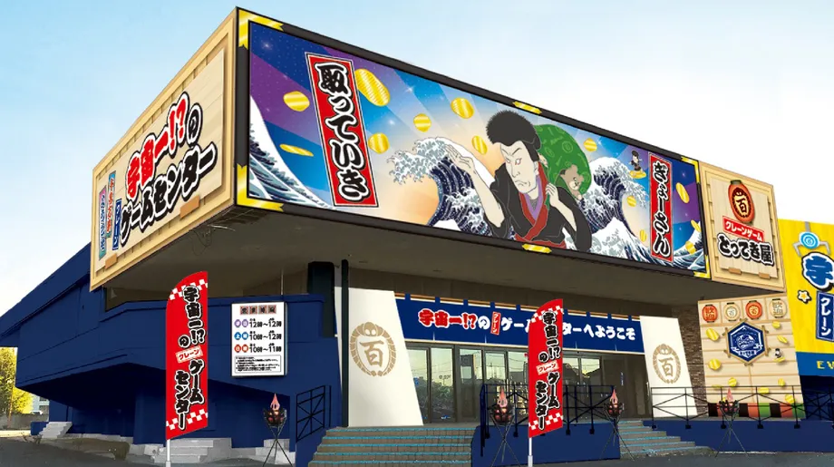 エブリデイとってき屋 東京本店の大きな和風看板と入口