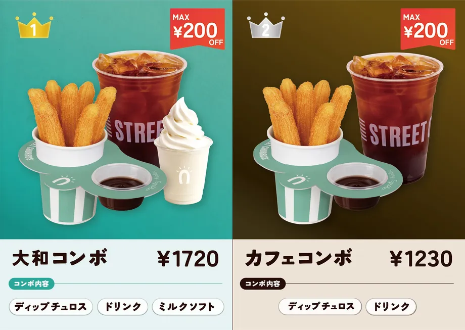 大和コンボとカフェコンボの商品写真と通常価格