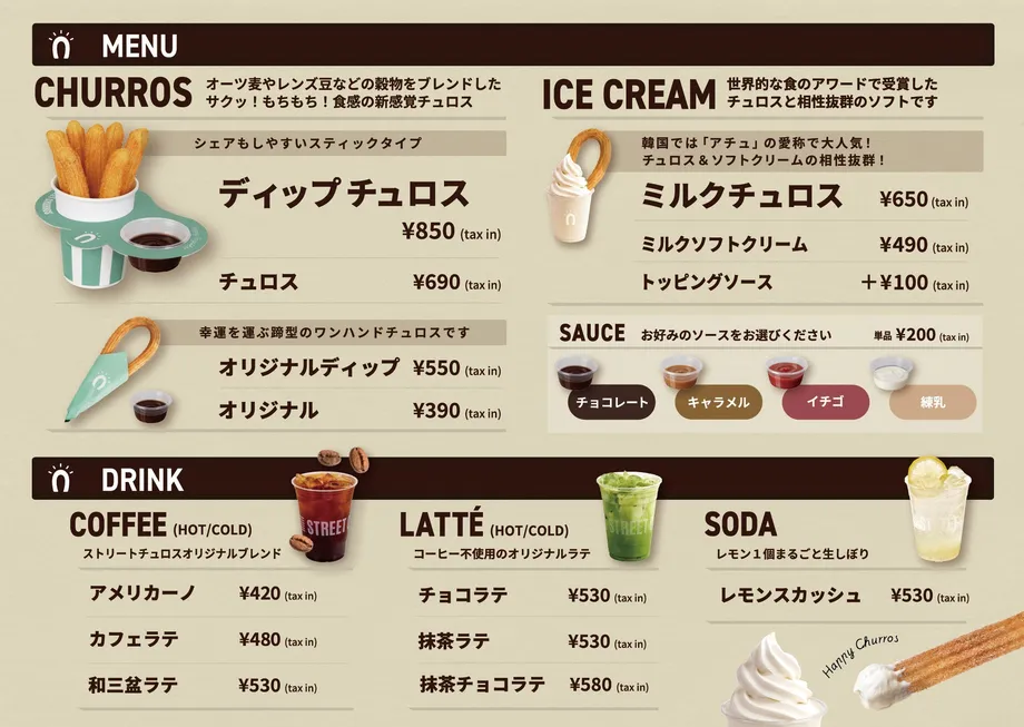 チュロスやソフトクリーム、ドリンクのメニュー表