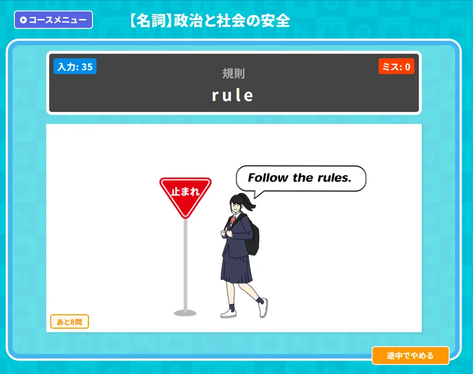 止まれの標識と生徒を描いたruleのイラスト