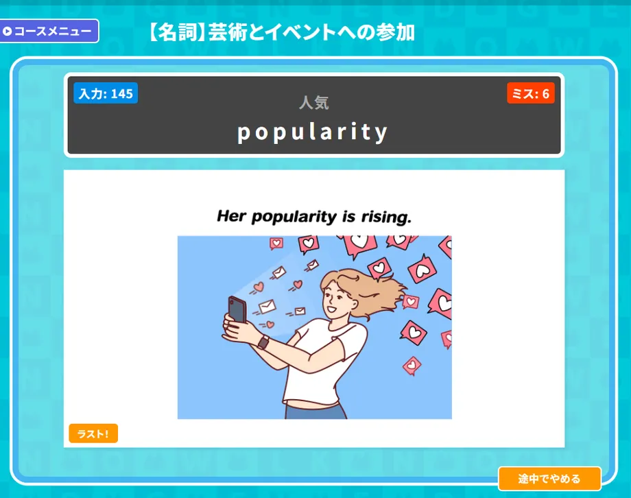 スマートフォンとハートで人気を表したイラスト