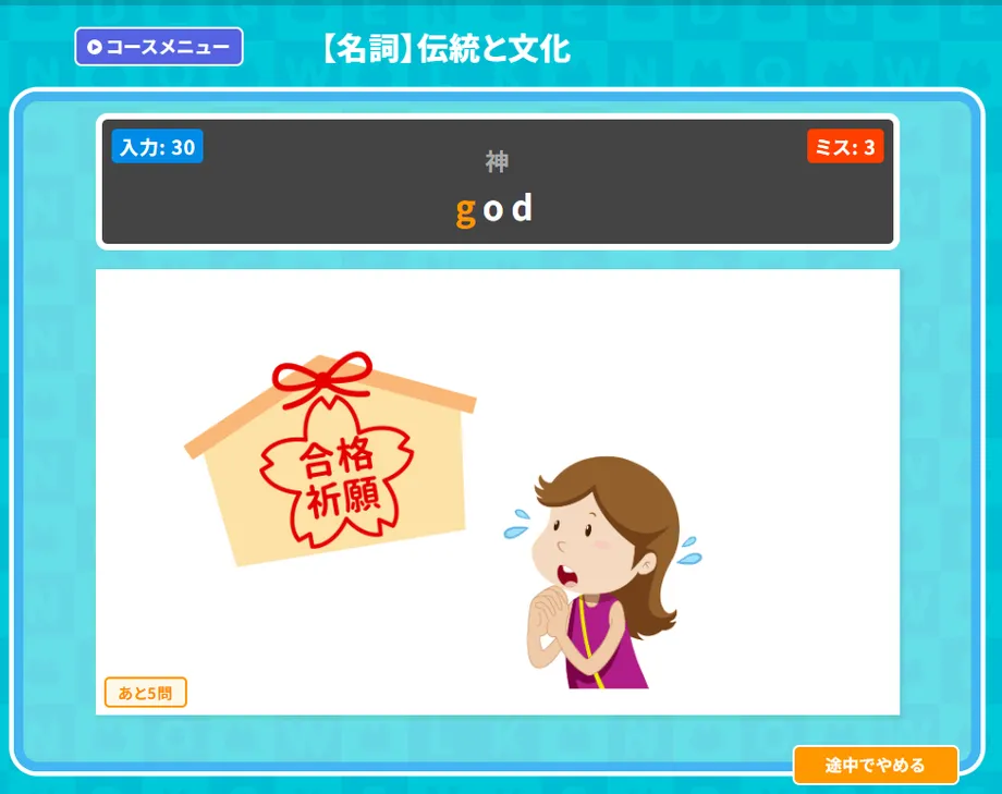 合格祈願の絵馬に向かってお願いするイラスト