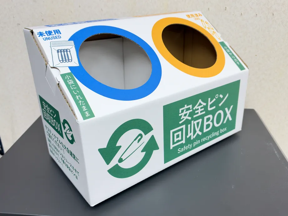 BIB-IT.の安全ピン回収ボックス、二つの投入口に込めた主催者への配慮