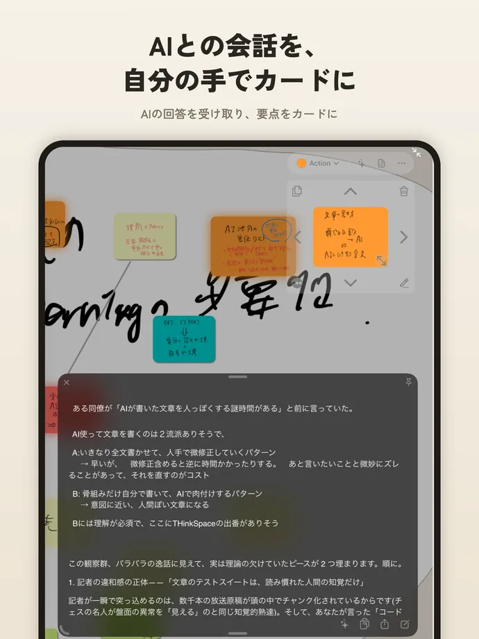 手書きの要点カードと文章のメモを同時に表示した画面