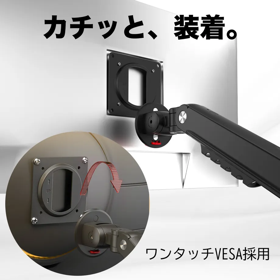 A5の着脱式VESAプレートをモニターに装着する図