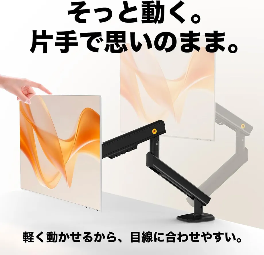 モニターの高さを変えるA5の説明画像