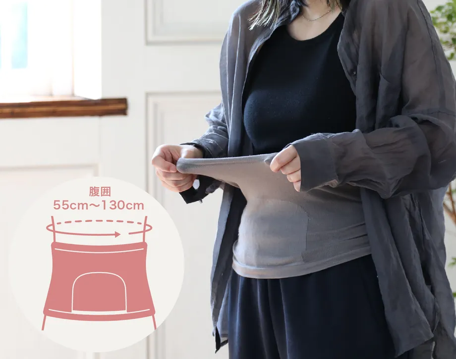 腹巻きを両手で伸ばす着用イメージ
