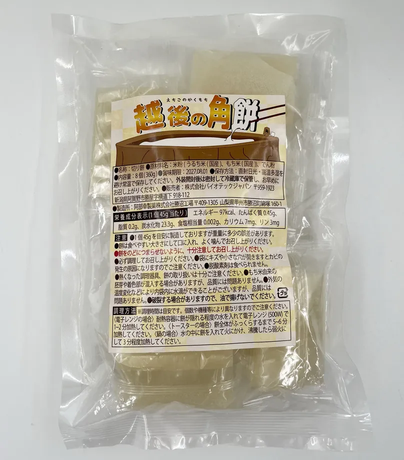 越後の角餅の包装と表示