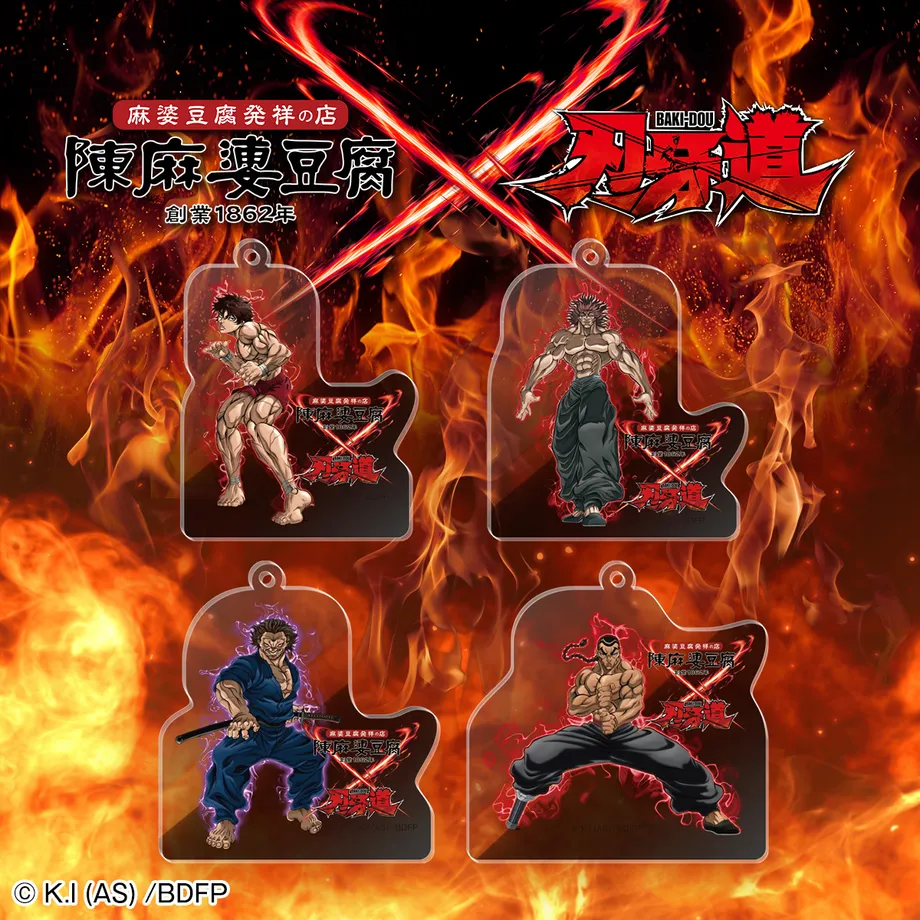 コラボ限定アクリルキーホルダー