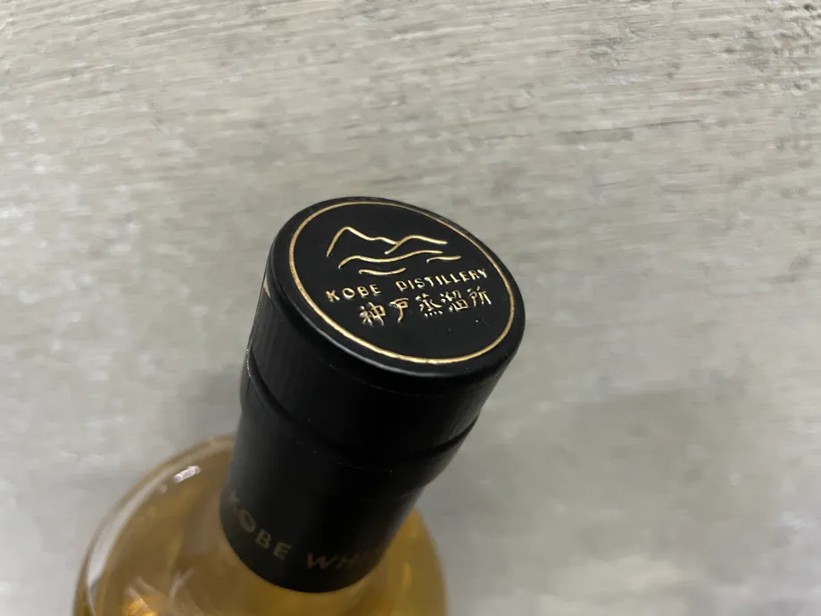 神戸蒸溜所の印が入った瓶のキャップ