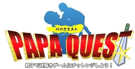 パパクエストのロゴ