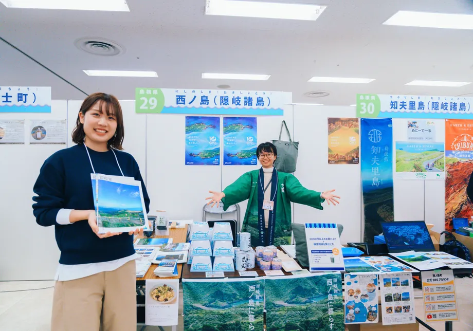 西ノ島のブース