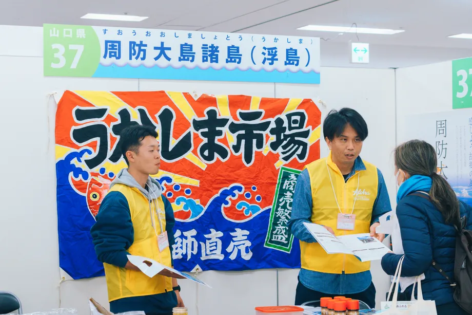島のブースで相談する人たち