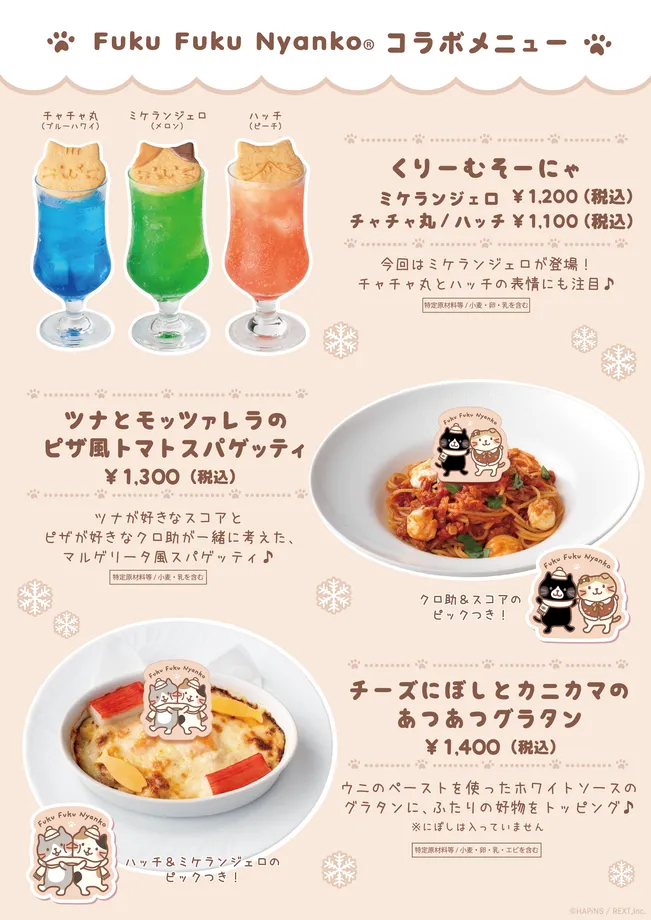 サロンのドリンクと食事メニュー