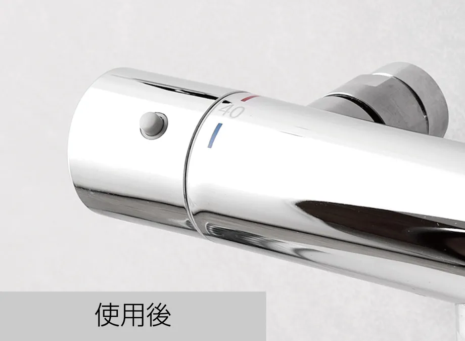 手入れ後の水栓