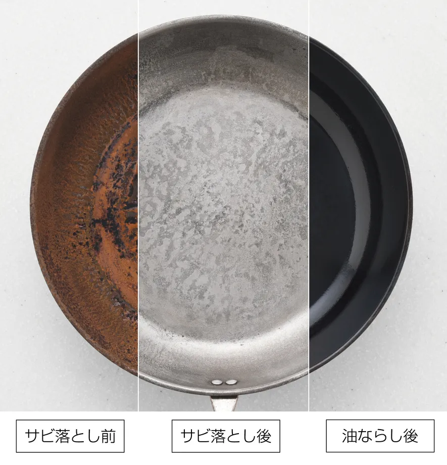 鉄製フライパンのサビ落としと油ならしの様子