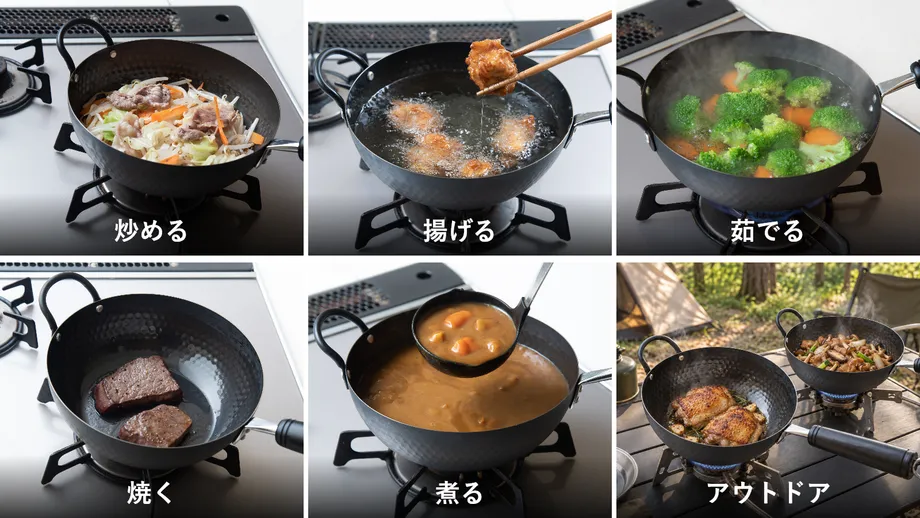 炒める、揚げるなどの調理例